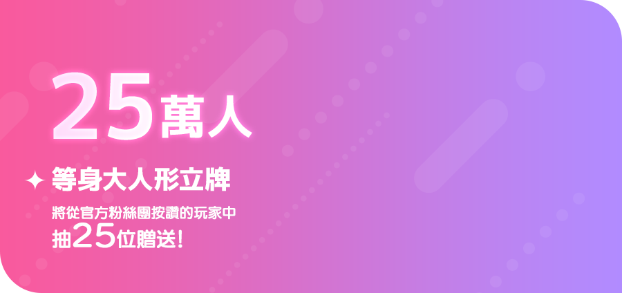 2.5 次元的誘惑（理理沙）天使們的舞台 事前登録 豪華道具 2.5次元的誘惑,2.5次元,2.5,里里沙,莉莉艾露,橘美花莉,美花莉,動漫,漫畫,二次元,coser,cosplay,cos,日本手遊,日系遊戲,手遊,手機遊戲,熱門遊戲,熱門game,事前預約,預註冊,事前登錄,7月動漫推薦,7月遊戲推薦,8月動漫推薦,8月遊戲推薦,動漫推薦,遊戲推薦,巴哈姆特,動畫瘋,CWT,漫改,2024手遊,集英社,新番,RPG,景品,2024必玩手遊,2024手遊