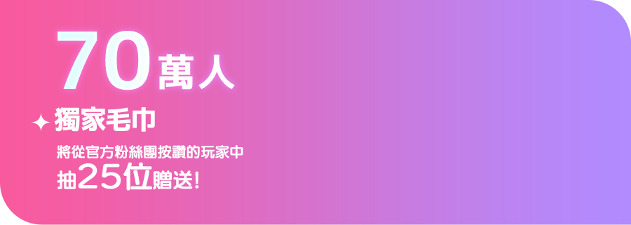 2.5 次元的誘惑（理理沙）天使們的舞台 事前登録 豪華道具 2.5次元的誘惑,2.5次元,2.5,里里沙,莉莉艾露,橘美花莉,美花莉,動漫,漫畫,二次元,coser,cosplay,cos,日本手遊,日系遊戲,手遊,手機遊戲,熱門遊戲,熱門game,事前預約,預註冊,事前登錄,7月動漫推薦,7月遊戲推薦,8月動漫推薦,8月遊戲推薦,動漫推薦,遊戲推薦,巴哈姆特,動畫瘋,CWT,漫改,2024手遊,集英社,新番,RPG,景品,2024必玩手遊,2024手遊