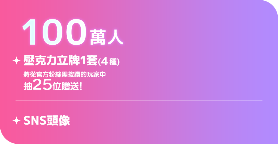 2.5 次元的誘惑（理理沙）天使們的舞台 事前登録 豪華道具 2.5次元的誘惑,2.5次元,2.5,里里沙,莉莉艾露,橘美花莉,美花莉,動漫,漫畫,二次元,coser,cosplay,cos,日本手遊,日系遊戲,手遊,手機遊戲,熱門遊戲,熱門game,事前預約,預註冊,事前登錄,7月動漫推薦,7月遊戲推薦,8月動漫推薦,8月遊戲推薦,動漫推薦,遊戲推薦,巴哈姆特,動畫瘋,CWT,漫改,2024手遊,集英社,新番,RPG,景品,2024必玩手遊,2024手遊